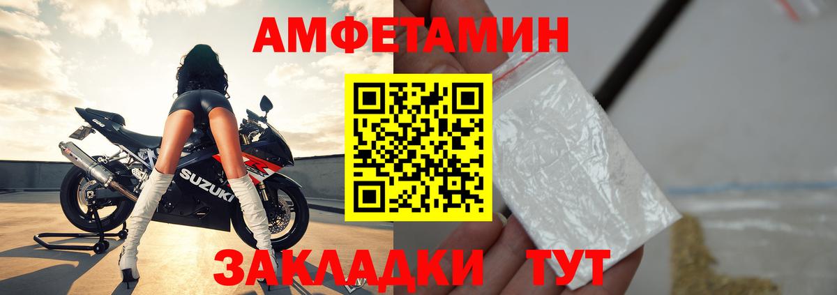 АМФЕТАМИН Premium Вичуга