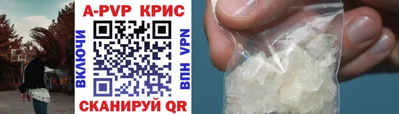 купить закладку  Вичуга  Альфа ПВП Crystall 