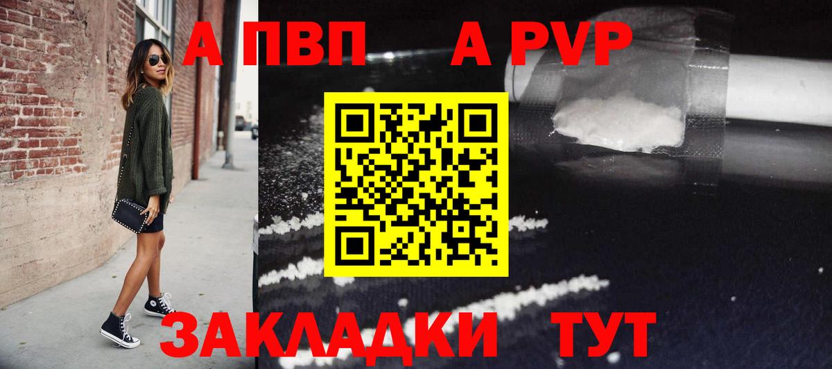 A PVP мука  Вход с VPN  Вичуга  A-PVP мука 