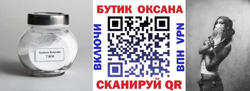 наркошоп  Вичуга  мега   БУТИРАТ BDO 33% 