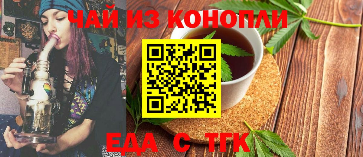 Cannafood конопля  Вход с VPN  Вичуга 