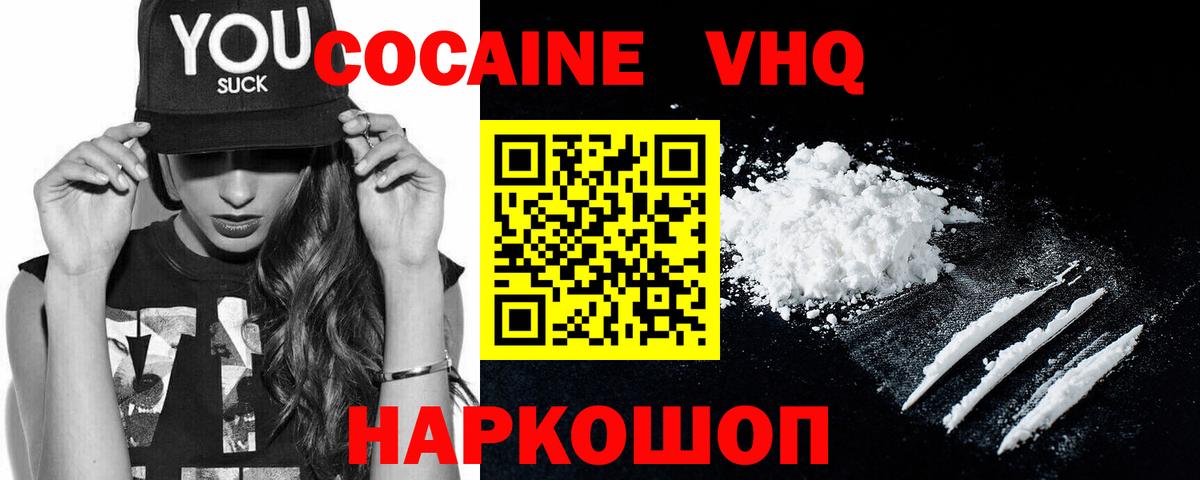 Cocaine VHQ  Кокаин  Кокаин Боливия  Вичуга 