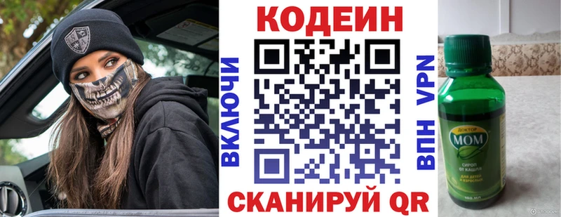 Кодеиновый сироп Lean напиток Lean (лин)  даркнет официальный сайт  Вичуга  где купить наркоту 