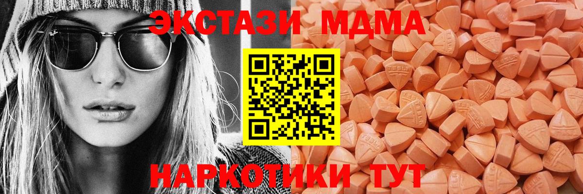 Вичуга  Ecstasy 99%  ЭКСТАЗИ таблы  Вход с VPN 