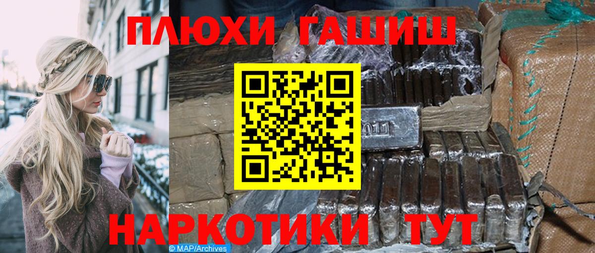где купить наркоту  ГАШ гашик  Вичуга  Вход с VPN  ГАШИШ гарик  Гашиш 