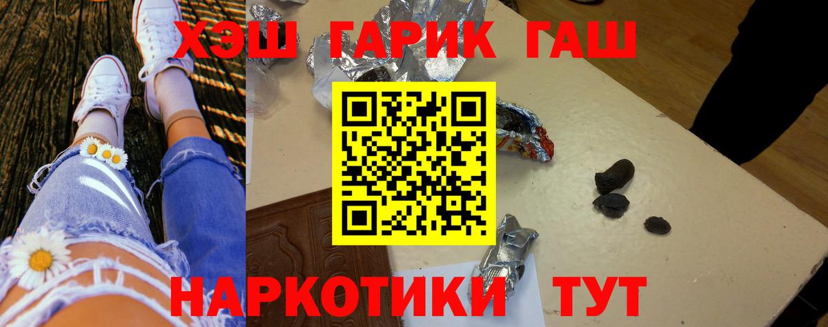 ГАШИШ индика сатива  ГАШИШ гарик  Вичуга 