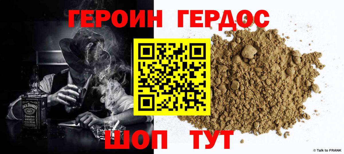 Вичуга  ГЕРОИН афганец  Героин  Вход с VPN 