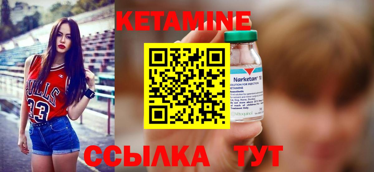 Кетамин ketamine  hydra онион  Вичуга  Вход с VPN 