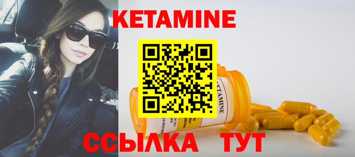 Кетамин ketamine Вичуга