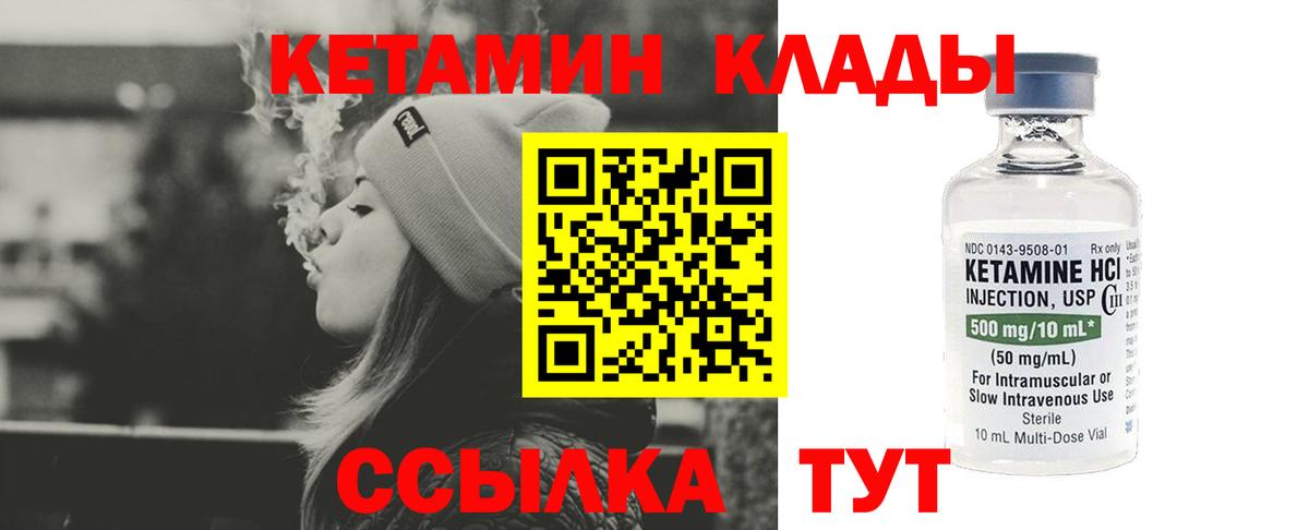 КЕТАМИН ketamine Вичуга
