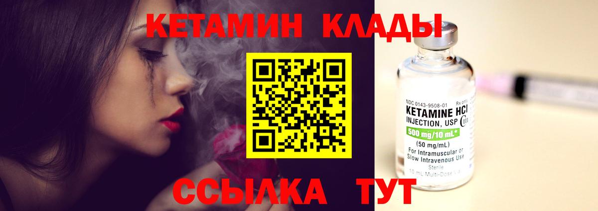 КЕТАМИН VHQ  Вичуга  КЕТАМИН ketamine 