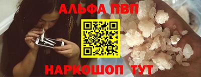альфа пвп Берёзовский