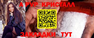 альфа пвп Берёзовский