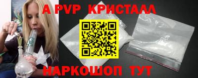 альфа пвп Берёзовский