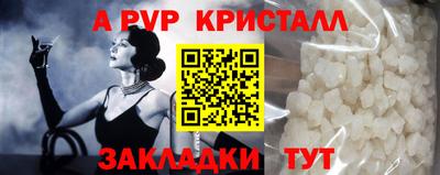 альфа пвп Берёзовский