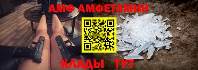 амф Беслан