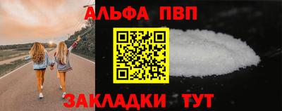 альфа пвп Берёзовский