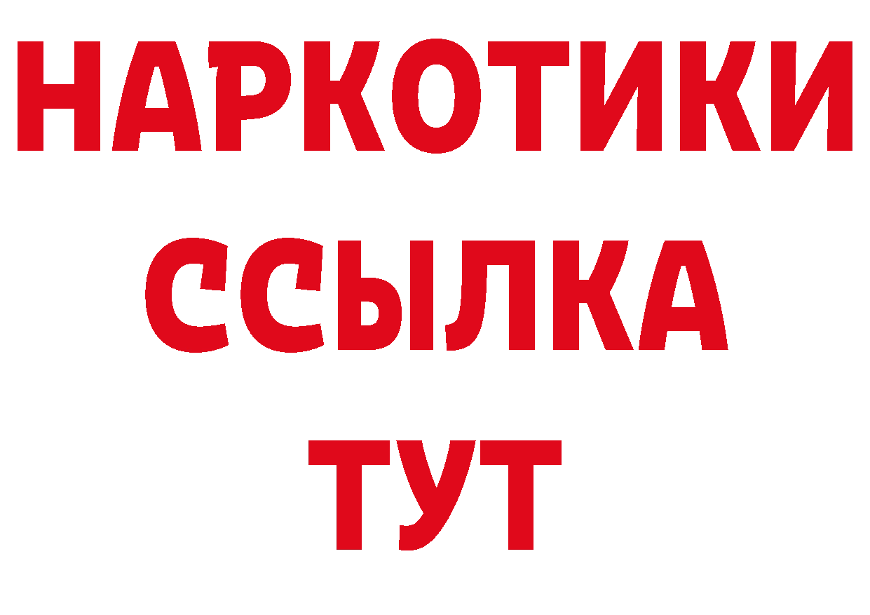 Где продают наркотики? даркнет как зайти Вичуга