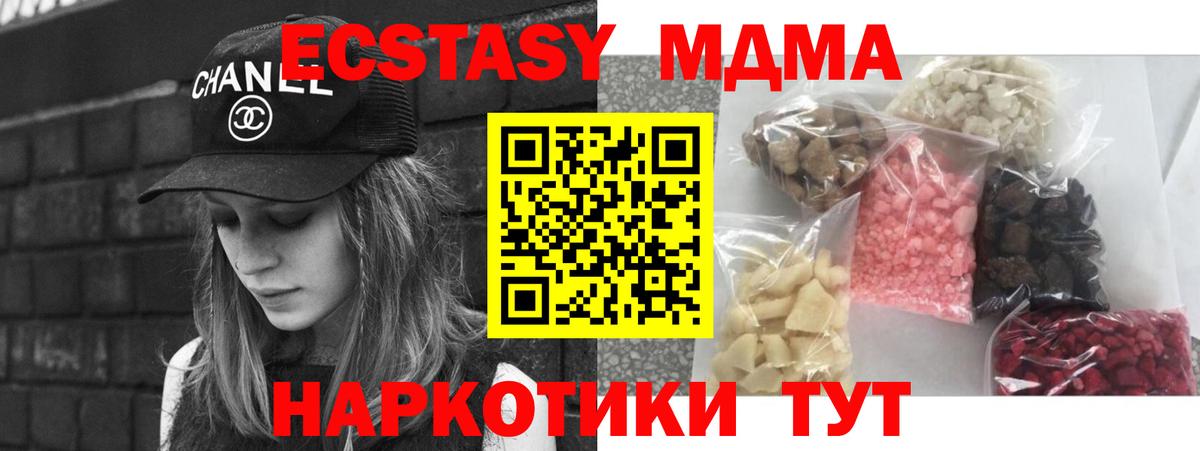 МДМА crystal  МДМА crystal  Вичуга 