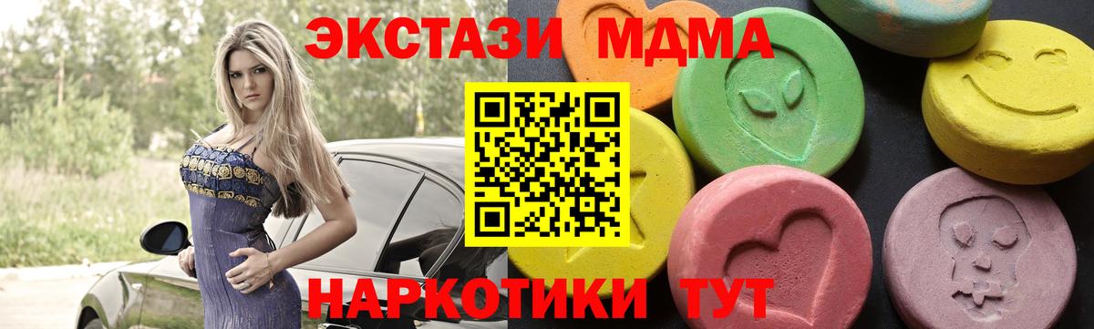 MDMA кристаллы  Вход с VPN  МДМА Molly  Вичуга 