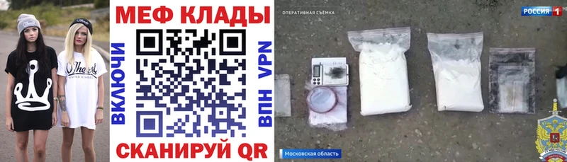 купить закладку Вичуга МЕФ мяу мяу