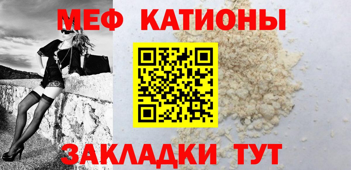 МЯУ-МЯУ mephedrone  Мефедрон mephedrone  Вход с VPN  МЯУ-МЯУ  Вичуга 