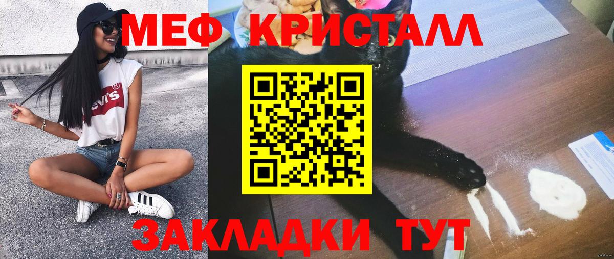 Мефедрон мука Вичуга