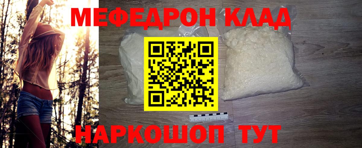 Мефедрон мяу мяу  МЯУ-МЯУ  Вичуга  МЯУ-МЯУ VHQ 