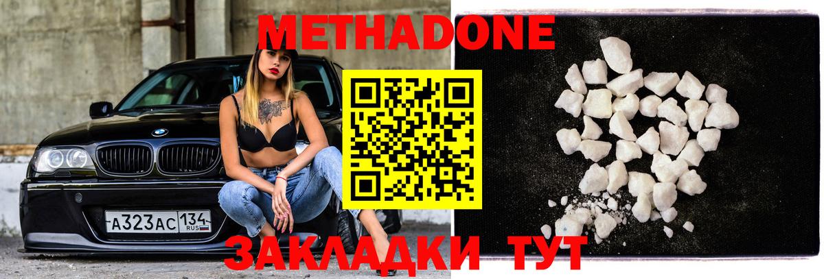 МЕТАДОН мёд  Метадон мёд  Вичуга 