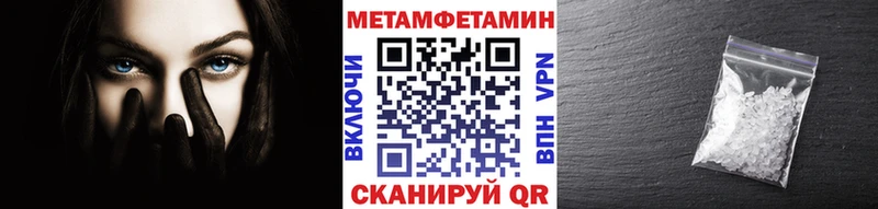 МЕТАМФЕТАМИН Декстрометамфетамин 99.9%  купить наркоту  Вичуга 