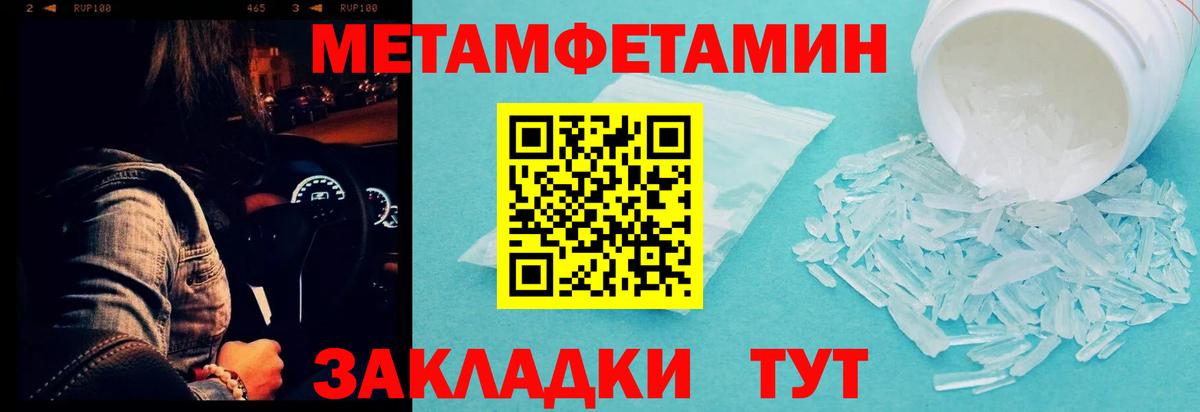 Метамфетамин кристалл Вичуга