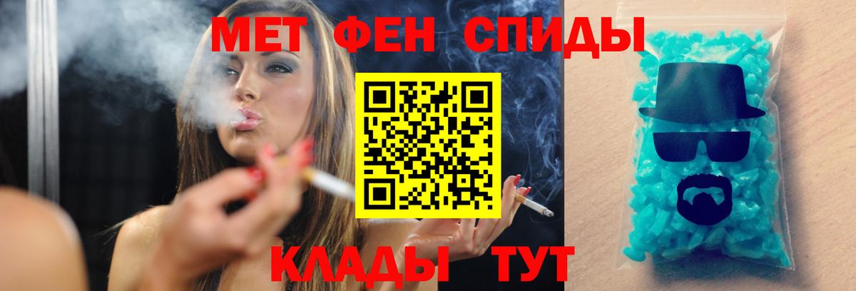 Меф мяу мяу Вичуга