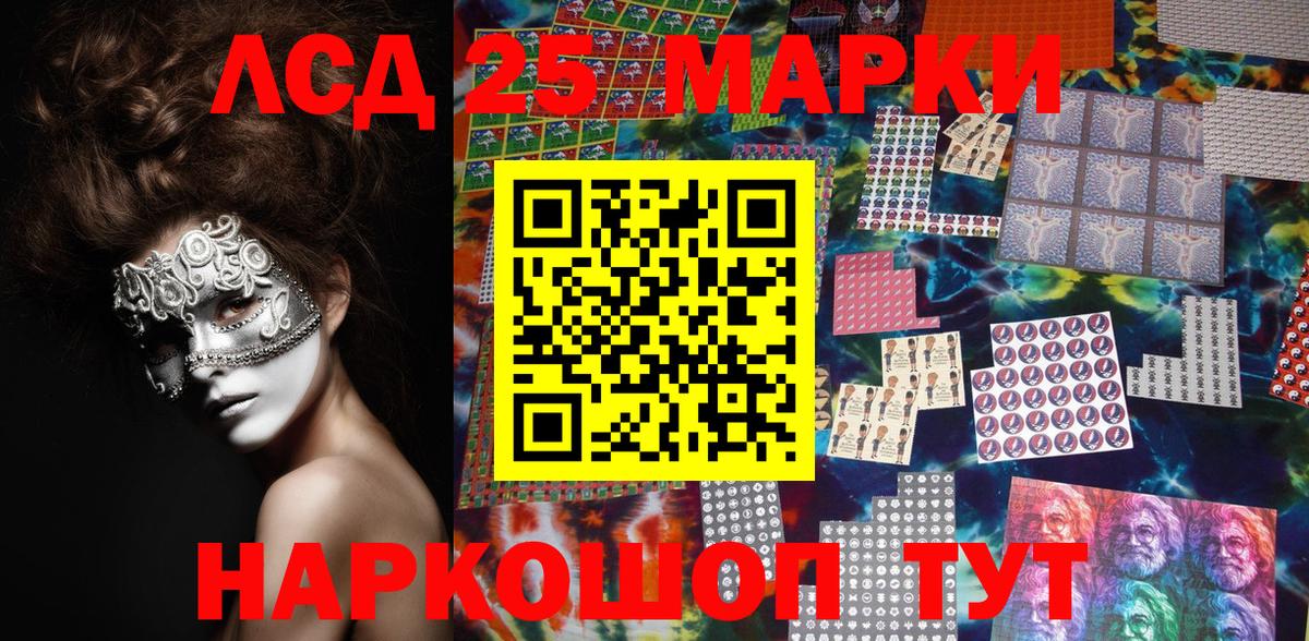 Марки 25I-NBOMe 1,8мг  Марки 25I-NBOMe 1,8мг  Вход с VPN  Вичуга 