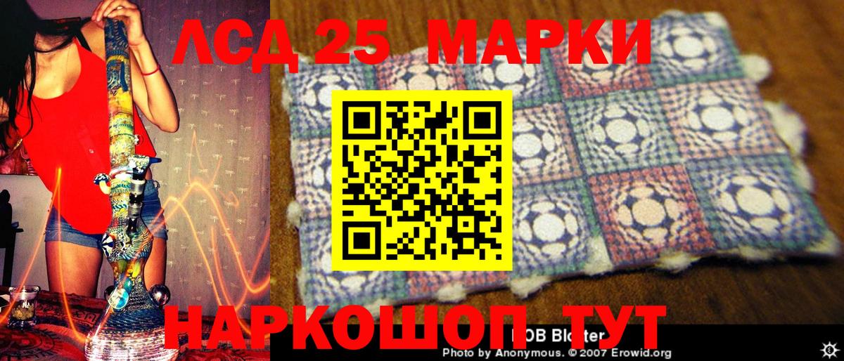 Марки 25I-NBOMe 1,5мг Вичуга