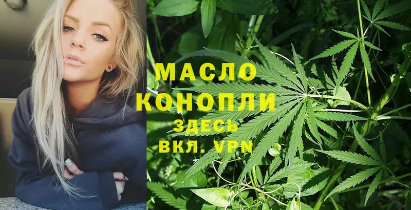 как найти закладки  Вичуга  kraken зеркало  Дистиллят ТГК THC oil 